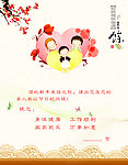 2012计生委贺卡内页
