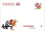 2012粮食局信封