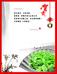 2012烟草贺卡内页