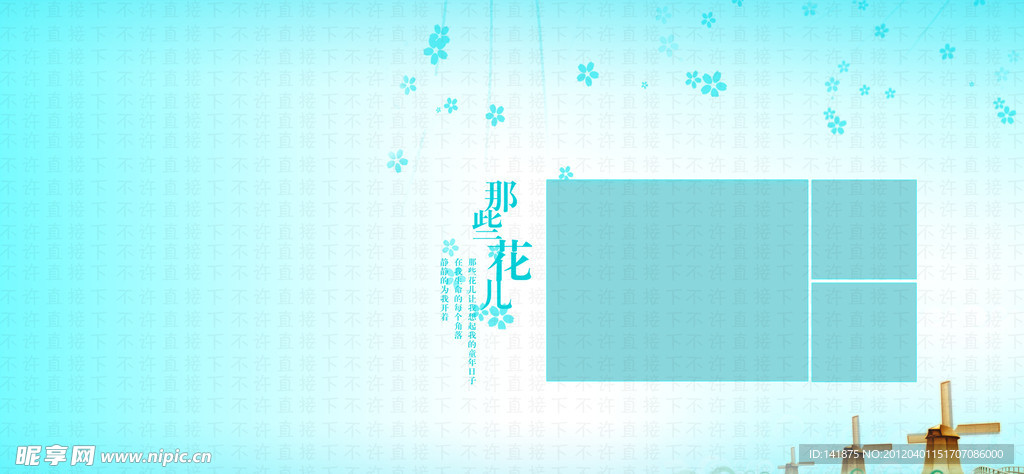 儿童模版
