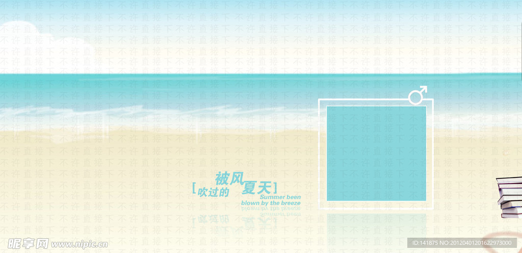 儿童模版