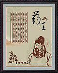 名医