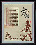 名医