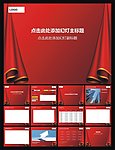 新年计划PPT模板图片 公司年终总结模板PPT
