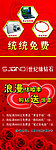 世纪缘