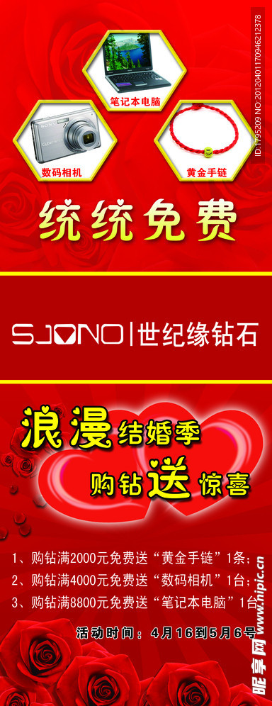 世纪缘