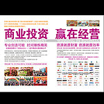 房地产楼书设计模板