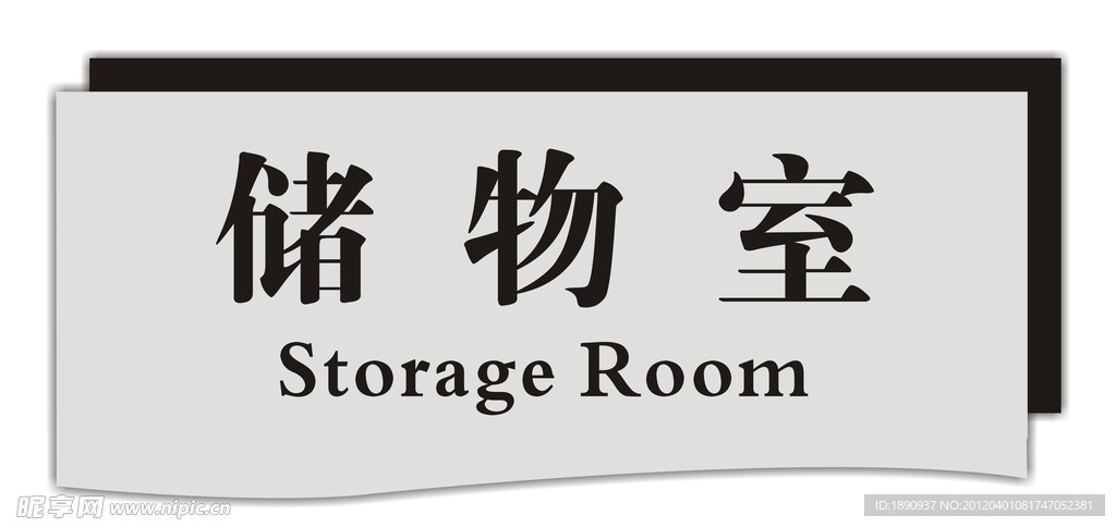 标识牌