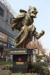 雕塑