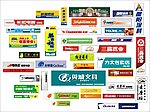 店面门头广告