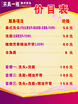 泰式洗头价格表
