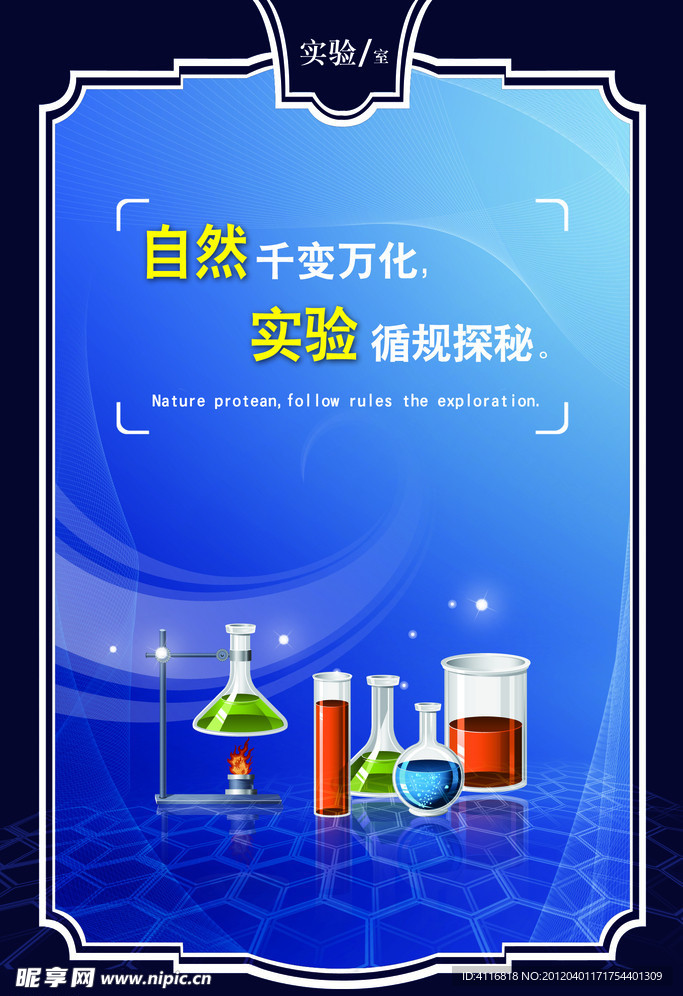 实验室文化