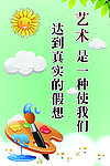 美术室文化