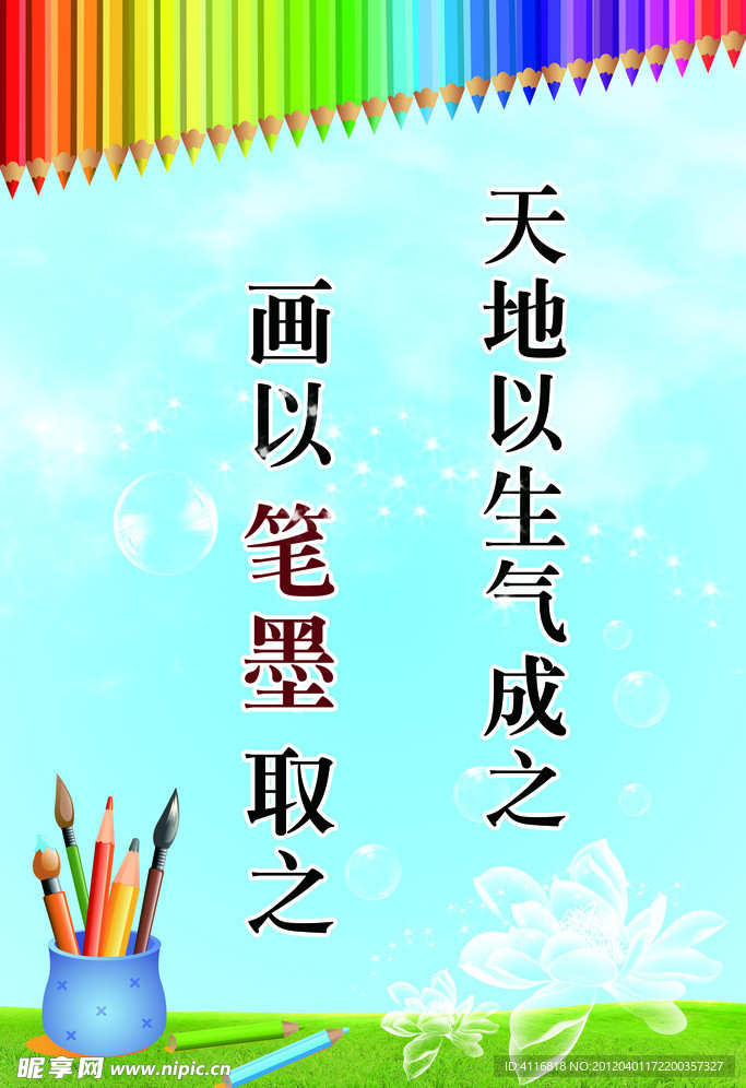 美术室文化