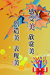 美术室文化