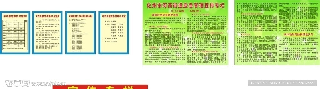 办公室职责