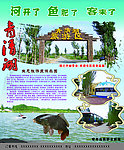 旅游区单页