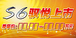 S6三角立牌