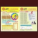 教育单页