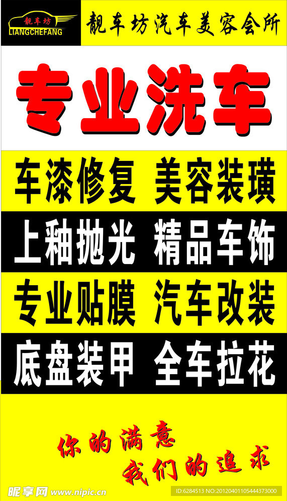 汽车用品