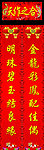 对联