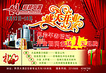 家电 开业