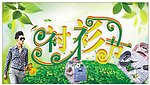 衬衫节