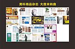 男科杂志
