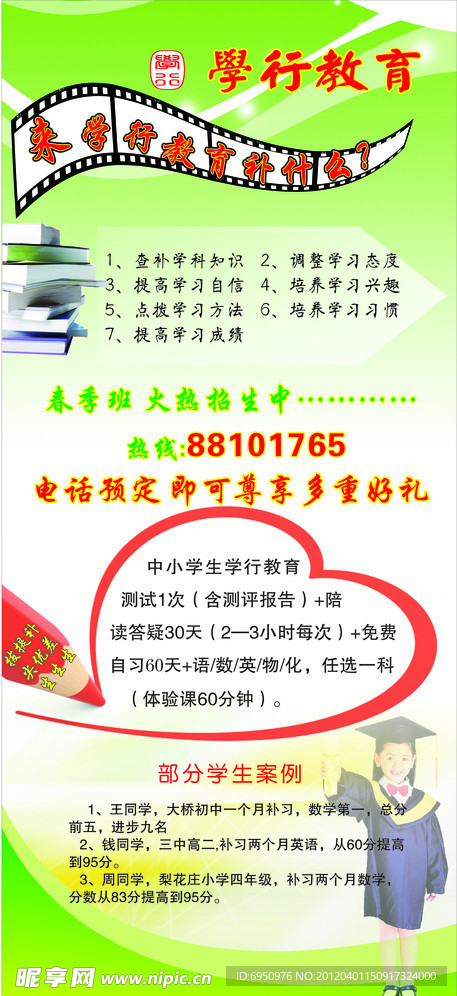 教育展架
