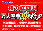 万人空巷 格力