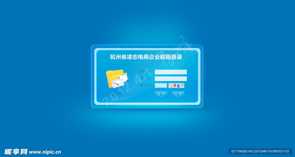 网站登录界面