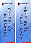 企业标语