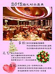 2012婚礼时尚盛典