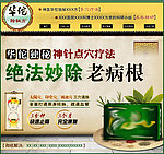 中医网站源文件