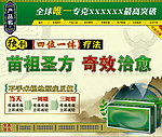 中医网站源文件
