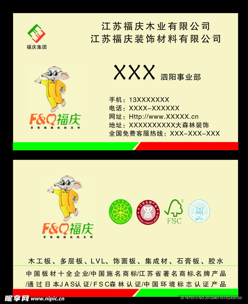 名片
