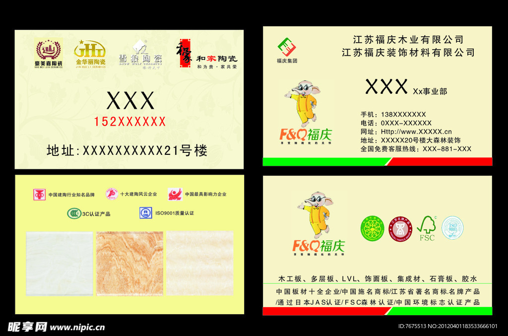 名片