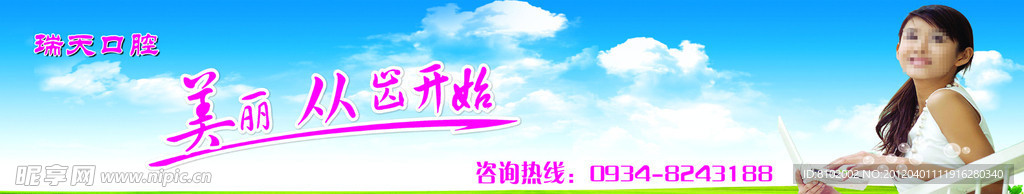 口腔