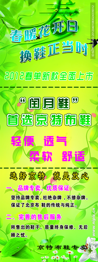 春天展架