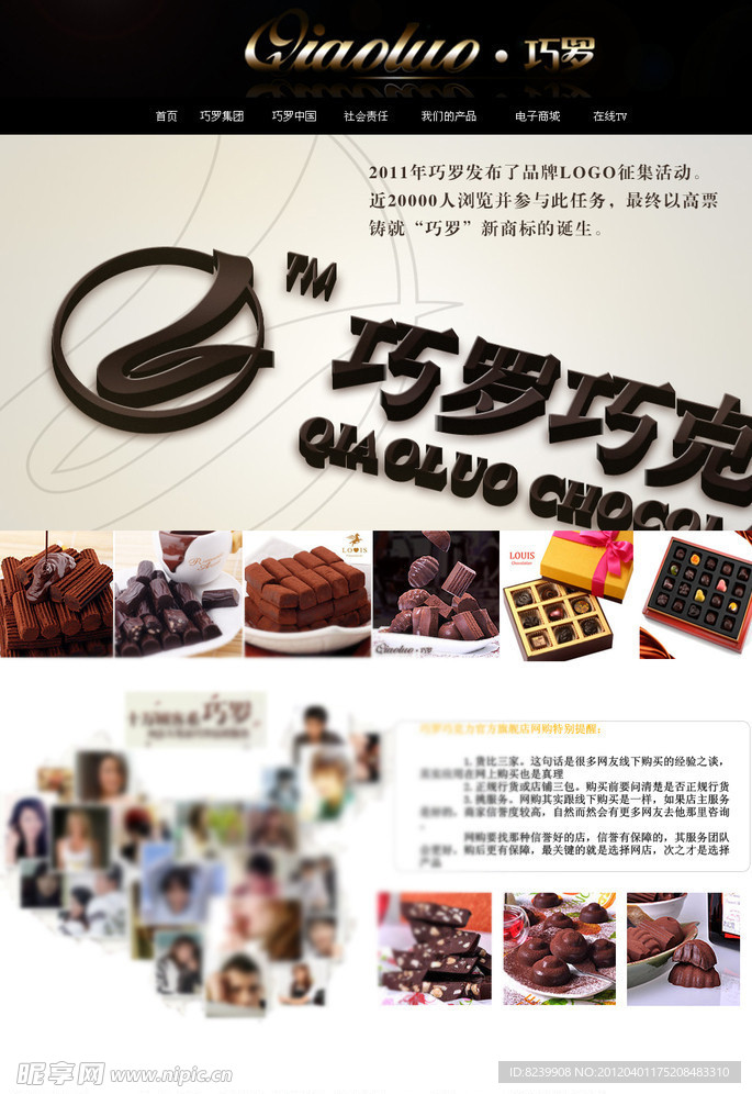 网页素材
