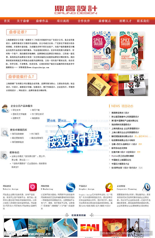 网页素材