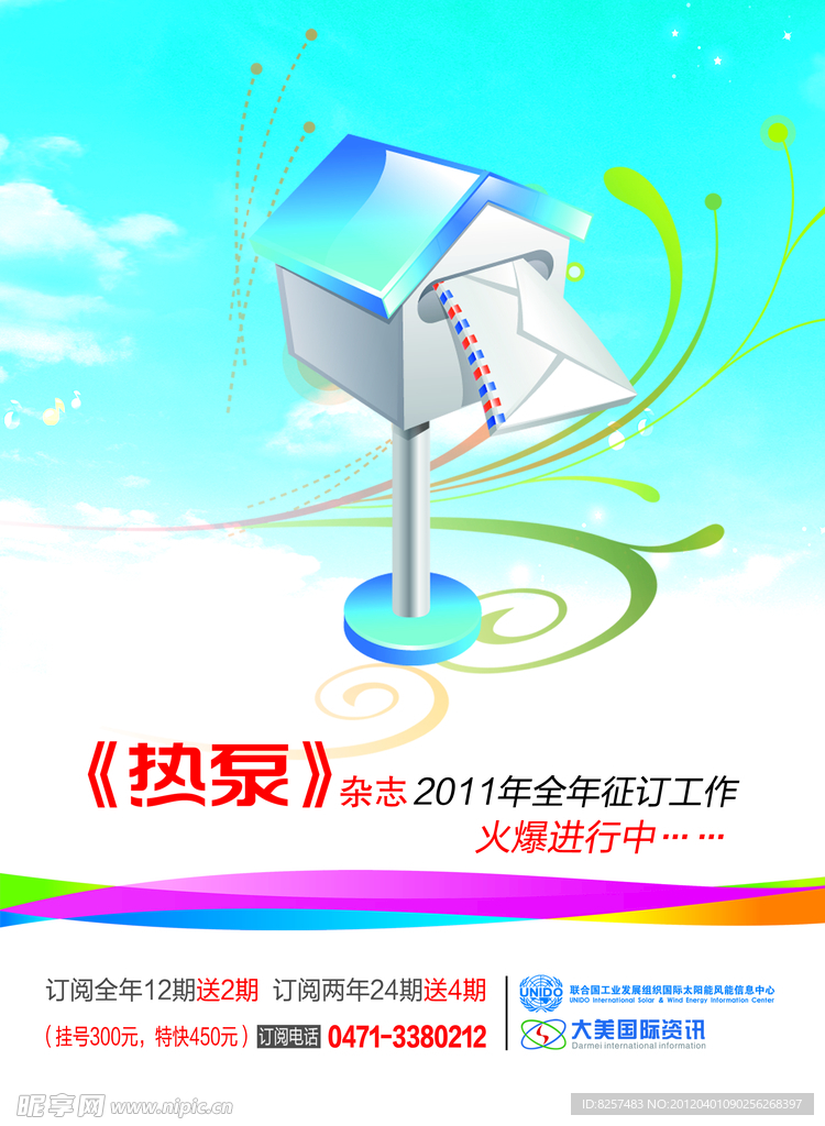 热泵自宣