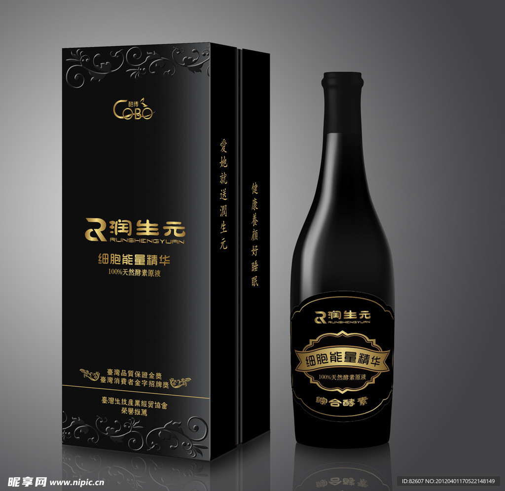 润生元 包装设计