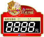 富安娜狂欢劲减