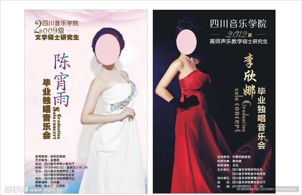 音乐海报