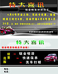 汽车名片