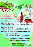 清明节促销海报