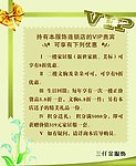服饰VIP海报