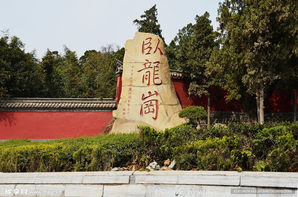 地标石