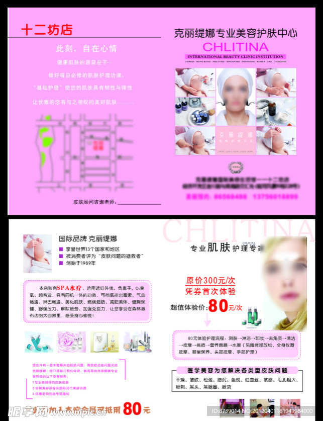 克丽缇娜